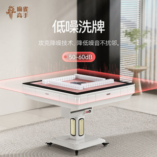 💮麻雀高手麻將機全自動家用折疊麻將桌高檔一體輕奢餐桌兩用四口機