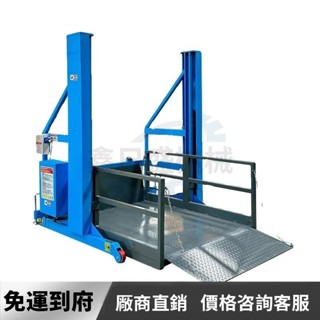【廠商源頭直銷】移動裝卸貨平臺 電動液壓陞降無綫遙控集裝箱掛車卸貨 QV9X