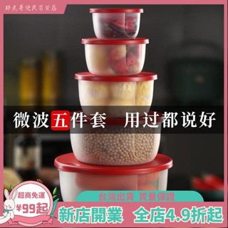 臺灣出貨📞保鮮盒 儲物盒 微波爐盒 塑料盒 飯盒 帶蓋飯盒 微波爐保鮮盒 微波爐便當盒 微波爐飯盒 多功能盒子