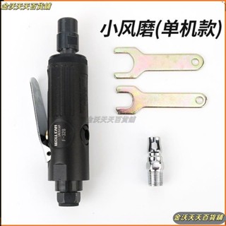 氣動打磨機 刻磨機 磨光機 風磨氣磨機 磨輪胎補胎工具 氣動高速打磨機 筆型刻磨機 氣動研磨機