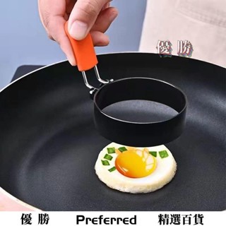 【優勝百貨】廠家批髮不粘煎蛋器圓形蛋圈 矽膠手柄蛋糕模不銹鋼圓形DIY煎蛋模 XERQ