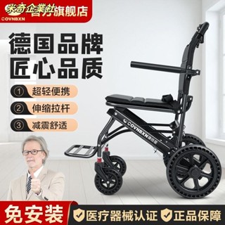 💦米奇企業社💦舒適輪椅 折疊輪椅 德國康倍星老人輪椅折疊輕便小型超輕便攜旅行代步拉桿輪椅手推車