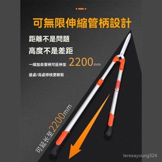 高階品質🎁免運🚚 園藝花剪 綠化大剪刀 園林草坪綠籬剪 強力可伸縮籬笆剪 修剪樹枝剪刀