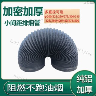 大口徑PVC抽油煙機排煙管排氣管空調外機排風管伸縮鋁箔管加厚