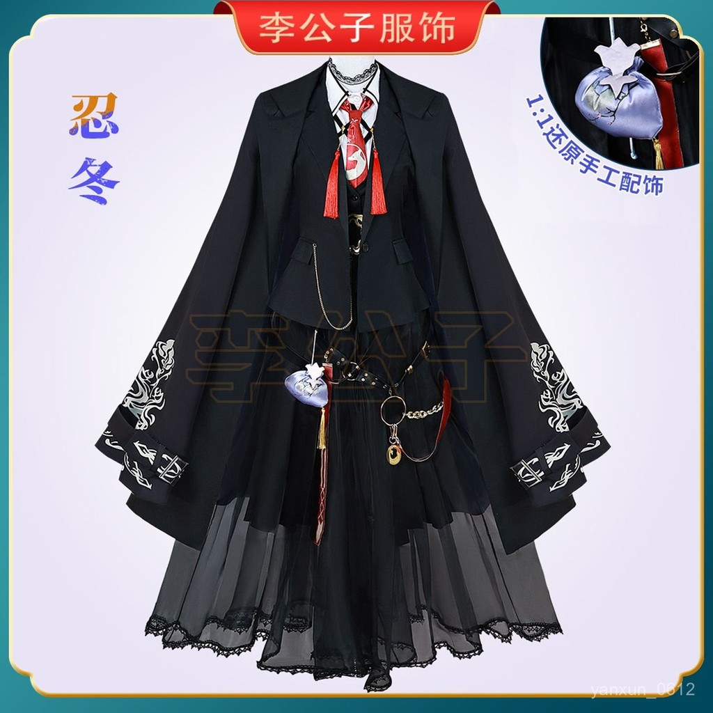 李公子忍冬cosplay服二次元遊戲明日方舟cos服鈴蘭的母親忍冬全套