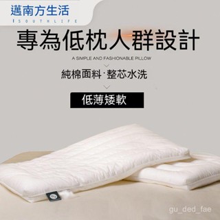臺灣發貨 低枕頭 低枕 兒童枕 扁枕頭 薄枕頭 低枕 低枕頭成人 矮枕頭 超薄枕頭 扁枕低枕芯 兒童枕頭護頸枕頭舒眠枕
