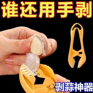 大蒜扒皮神器新款多功能去皮剝蒜器去蒜蒂二閤一家用創意剝皮夾子