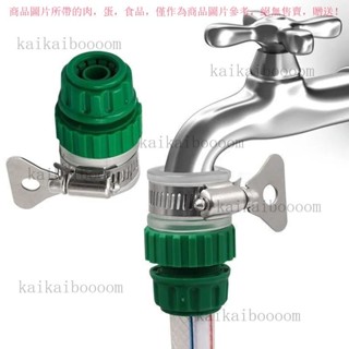 【臺灣出貨】 水龍頭萬能接頭4分6分通用多功能快接頭高壓洗車水槍水管軟管配件 PWIH