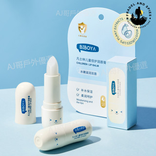 💥臺灣免運💥 凡士林兒童潤唇膏 女童保溼 滋潤 男孩寶寶嬰兒專用護唇膏 防乾裂 正品 唇部護理 軟化角質