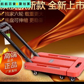 🚀桃園發貨⚡專業五金用品 折疊收納式手拉車（可超取）折疊小推車 板車拉貨車 家用載貨平板車