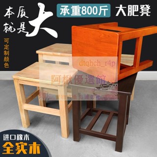 💖實木方凳成人凳子久坐舒服簡約中式餐桌凳凳矮凳板凳