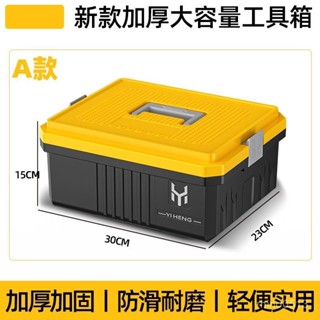 臺灣熱賣🔥【加厚抗震】儀橫五金工具箱水平儀手提式多功能輕型維修車載盒收納箱 1P7J
