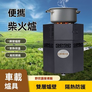 免運 烤肉爐 烤肉爐 烤串機 夜市燒烤爐 戶外自駕遊車載柴火爐行動式露營野炊爐子多功能戶外庭院做飯爐具 戶外架子
