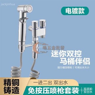 【一鳴五金批發】全銅一進二出雙控角閥迷你馬桶伴侶角閥洗衣機水龍頭工廠直營