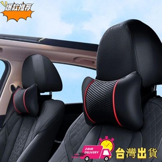 【限時特賣】汽車座椅頸枕透氣真皮座椅靠墊頭枕頸枕頭頸枕汽車配件