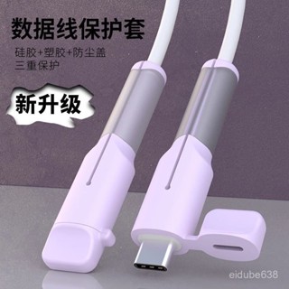 可愛辦公物4.18🌺【店鋪熱銷】資料綫保護套矽膠咬綫器手機電腦充電綫折斷收納整理纏繞繩防塵蓋