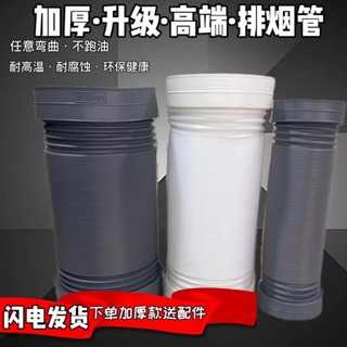 桃園出貨🔥排氣管 強製排氣管 排氣 廚房抽油煙機排煙管 150-500型號塑膠加厚油煙機配件 排氣通風管道