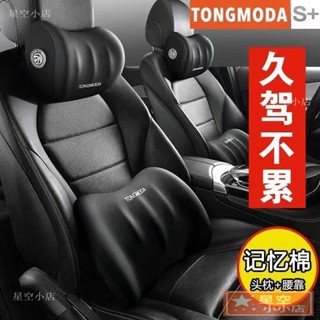汽車頭枕車用高階車載頸部車枕頭 開車護頸枕一對 駕駛座椅車內靠枕 DPDD1