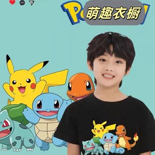 【限時特賣】男童T恤兒童衣服 精靈寶可夢聯名童裝短袖T恤神奇寶貝動漫兒童皮卡丘卡通純棉短袖 FF04