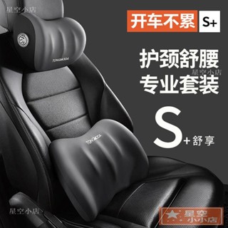 汽車頭枕 車用靠枕靠墊 車內駕駛座椅 記憶棉護腰靠 車載車枕頭護頸枕 DPDD1