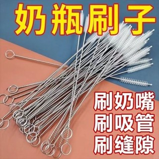 🔥臺灣出貨🔥【30天熱銷8756件】嬰兒吸管刷奶嘴刷奶瓶刷寶寶嬰兒用清洗刷帶刷頭兒童清潔奶瓶刷子