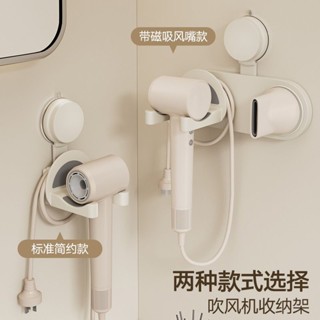 吸盤吹風機支架 吹風機收納架 免釘免打孔 吹風筒架 浴室收納 吸盤置物架 吹風機置物架 吸盤吹風機架