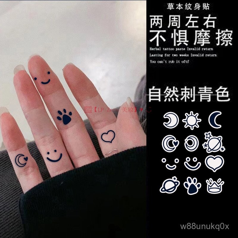🎀愛心笑臉小圖案草本紋身貼果汁手指清新半永久持久不反光防水防搓 草本紋身貼 紋身貼紙 刺青貼 紋身貼 紋身 半永久紋身