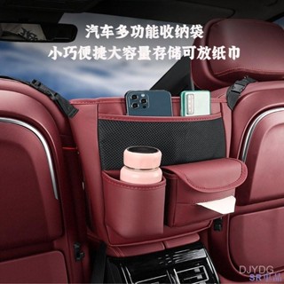 關注新店！汽車座椅後背收納袋 車載收納掛袋 車載儲物袋 網兜車內多功能椅背置物架