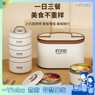 YIChu-316不鏽鋼保溫飯盒帶蓋上班族便攜式餐盒可微波雙層小學生便當盒 THEN