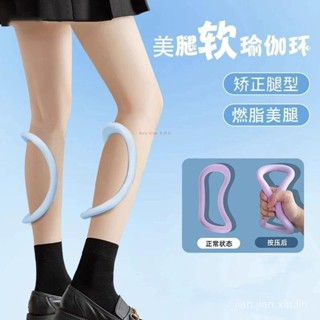 💕凱格爾訓練器 夾腿器 美臀神器 骨盆運動 提臀 產後 瑜伽環夾小腿輔助器開肩開背美肩瘦肩薄背神器夾腿瘦腿魔力圈
