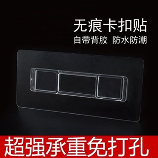 臺灣出貨✨【店鋪熱銷】通用無痕強力掛槽牙刷架備用貼片配件免打孔紙巾盒置物架貼上貼片 繁星快樂屋✨
