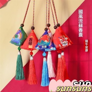 端午節香包 粽子香包 艾葉香袋 除味隨身衣櫃香囊 吊飾三角粽香囊 diy袋子 三角粽子禮品 中國風福袋吊飾