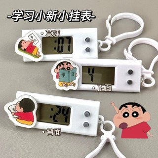 臺灣出貨✨【可愛造型】蠟筆小新秒錶小掛表惡搞笑學生計時器考試專用靜音電子表書包掛件 繁星快樂屋✨
