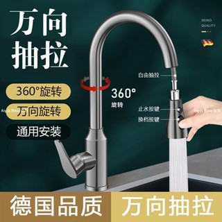 304不鏽鋼可抽拉冷熱水龍頭 多功能廚房水龍頭 冷熱水龍頭 水槽龍頭不鏽鋼 伸縮 廚房龍頭 龍頭延伸