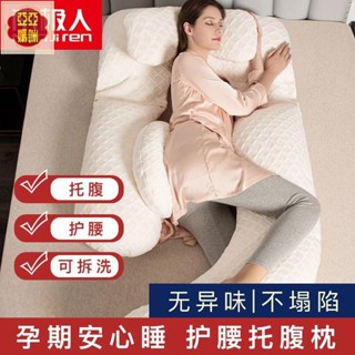 聯興月亮枕 孕婦枕 婦側睡枕 寶貝防蹣抱枕 孕婦抱枕 孕婦月亮枕 孕婦側睡枕 南極人孕婦枕頭護腰側睡枕託腹抱枕u型神器孕