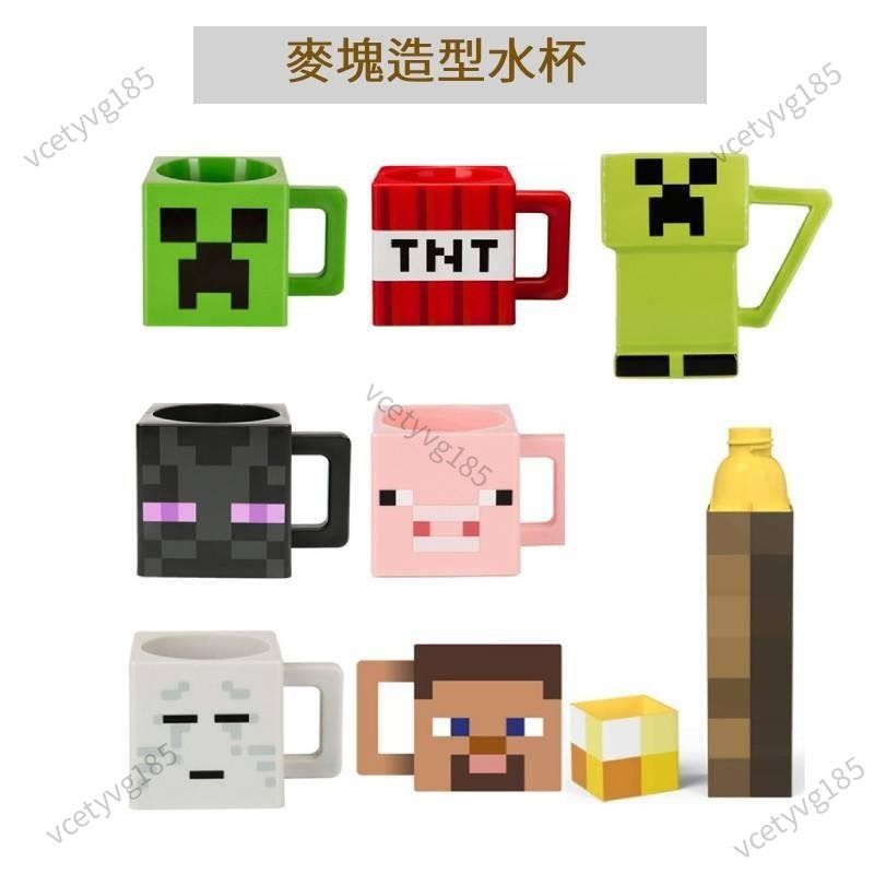蘭亭百貨麥塊造型水杯🎮麥塊游戲周邊馬克杯 Minecraft火把火炬杯子 我的世界水杯 趣味杯子擺件 麥塊周邊保溫杯水