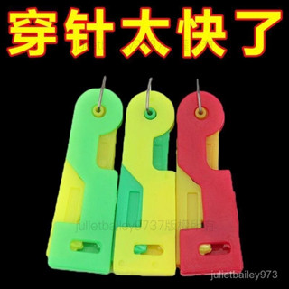 🌺臺灣出貨🌺 穿針器穿針引綫器老人自動引綫器穿針神器便縫紉機專用捷式縫衣針