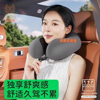 汽車腰靠 車用U型枕乳膠靠枕 記憶棉 靠背座椅枕頭腰託 司機護腰U型頭枕護頸 久駕不累 人體工學設計