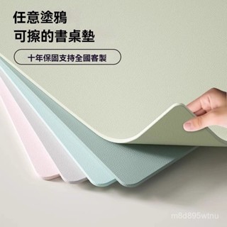 鎖邊皮革桌墊 皮革桌墊 書桌墊 辦公桌墊 學習桌墊 防水防油 寫字臺桌麵墊 辦公室桌佈 鍵盤滑鼠墊 電腦桌墊 客製桌墊