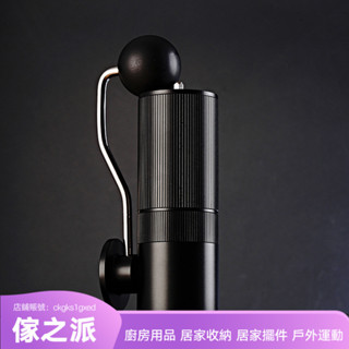 【傢之派】手搖磨豆機手磨咖啡豆研磨器咖啡機CNC420鋼芯迷你全金屬便攜