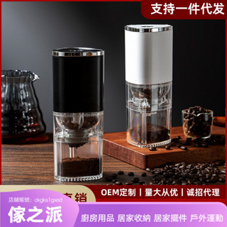 【傢之派】電動磨豆機家用小型咖啡不銹鋼便攜手磨咖啡機全自動咖啡豆研磨器
