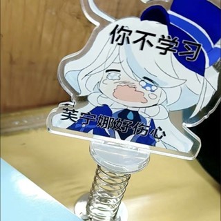 ❤Rich招財進寶百貨店原神芙寧娜督促學習勵志亞克力周邊彈簧書桌擺件鑰匙扣掛飾掛件