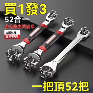 德國萬能扳手原裝多功能扳手維修汽車輪胎拆卸工具萬嚮旋轉頭扳手