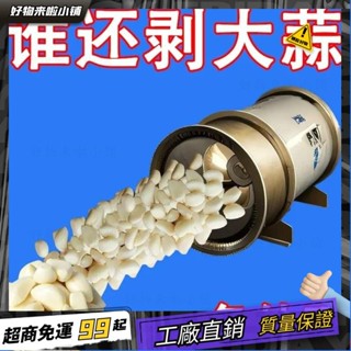 臺灣出貨🏆日本進口家用手動剝蒜器大蒜撥蒜頭去皮器去皮搓蒜器廚房剝蒜工具