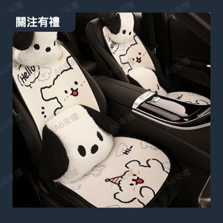 汽車坐墊可愛卡通車內座套女士四季通用小車座墊夏季小蠻腰座椅套[限時折扣促銷]0419a