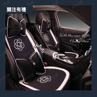 汽車坐墊四季通用山茶花女神款夏季新款小香風棉麻座墊三件套[限時折扣促銷]0419a