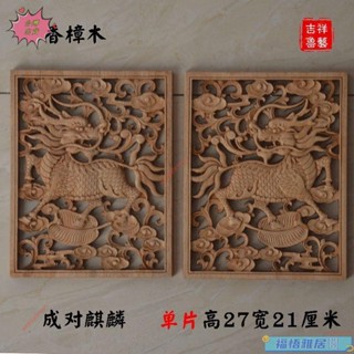 💥限時下殺💥熱銷⚡ 東陽木雕香樟木方形鏤空雕刻仿古掛件室內實木客廳壁掛擺件壁飾