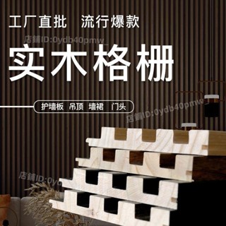 實木格柵實木格柵實木格柵板實木格柵板背景墻實木格柵電視背景墻網紅格柵