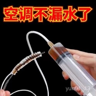 📣免運🔥臺灣出貨🔥汽車冰箱天窗家用排水口堵塞清潔毛刷疏通空調管道漏水通用疏通器