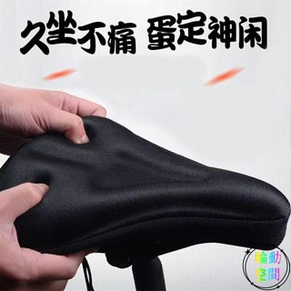 【輪動空間】自行車坐墊套加厚矽膠坐墊軟騎行裝備山地車座套單車配件 FFHO